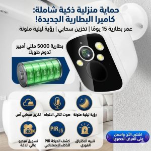 كاميرا البطارية بشريحة الهاتف و لوح طاقة الشمسية معها